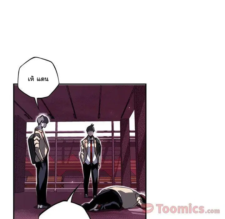 SuperNova ตอนที่ 68 หน้า 59