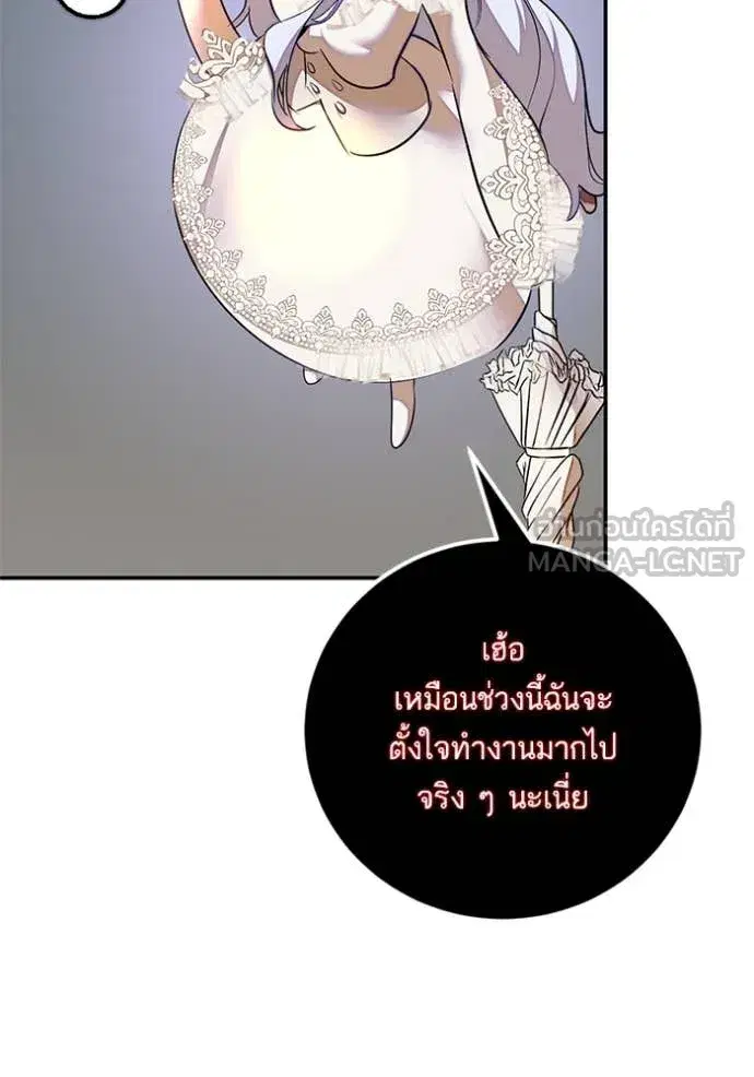 Return to Player ตอนที่ 200 หน้า 23