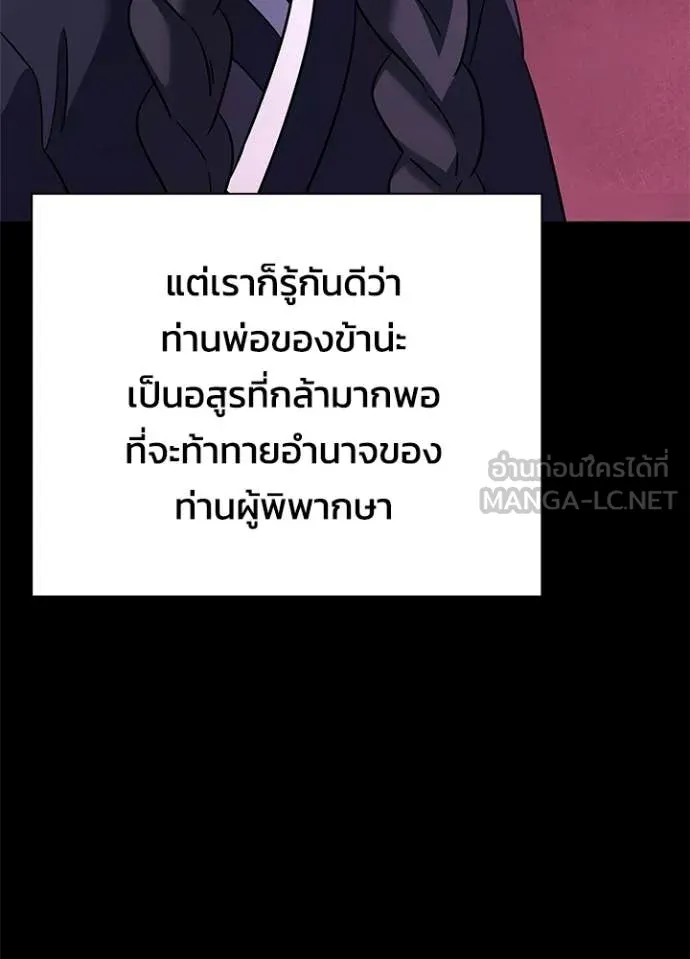 Night of the Ogre ตอนที่ 93 หน้า 52