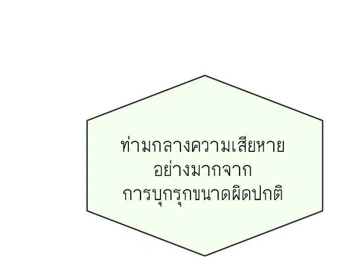 Superhuman Era ตอนที่ 72 หน้า 62