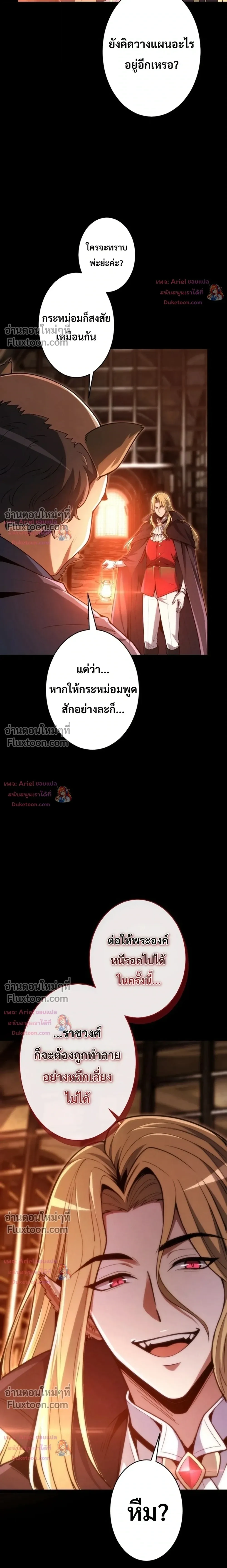 100 Million Years Later The Ultimate Weapon Return อาวุธสุดท้าย ตื่นขึ้นมาไร้เทียมทานหลังผ่านไป 100 ล้านปี ตอนที่ 23 หน้า 25