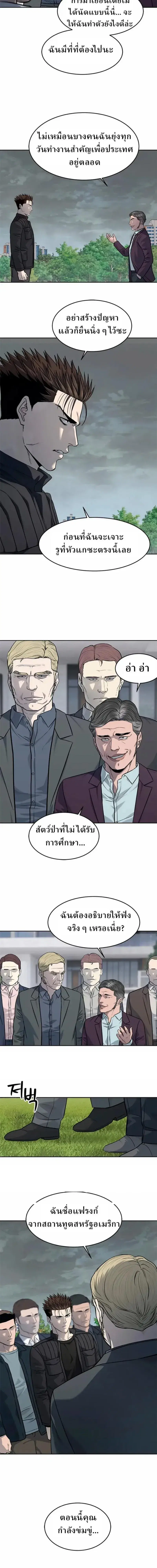God of Blackfield ตอนที่ 218 หน้า 6