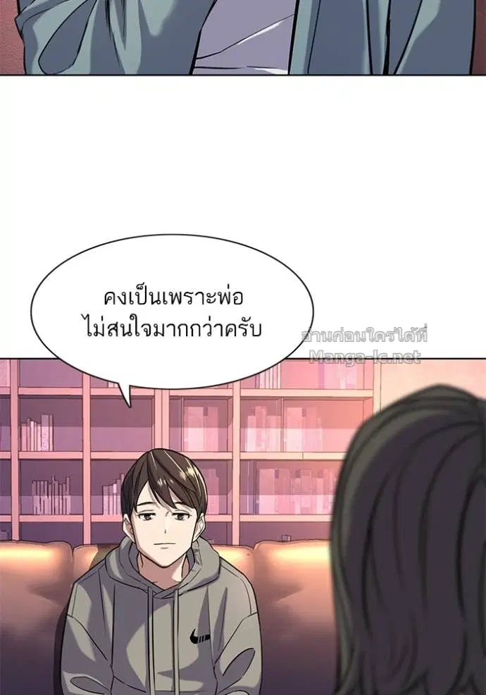 Reborn Rich ตอนที่ 50 หน้า 99