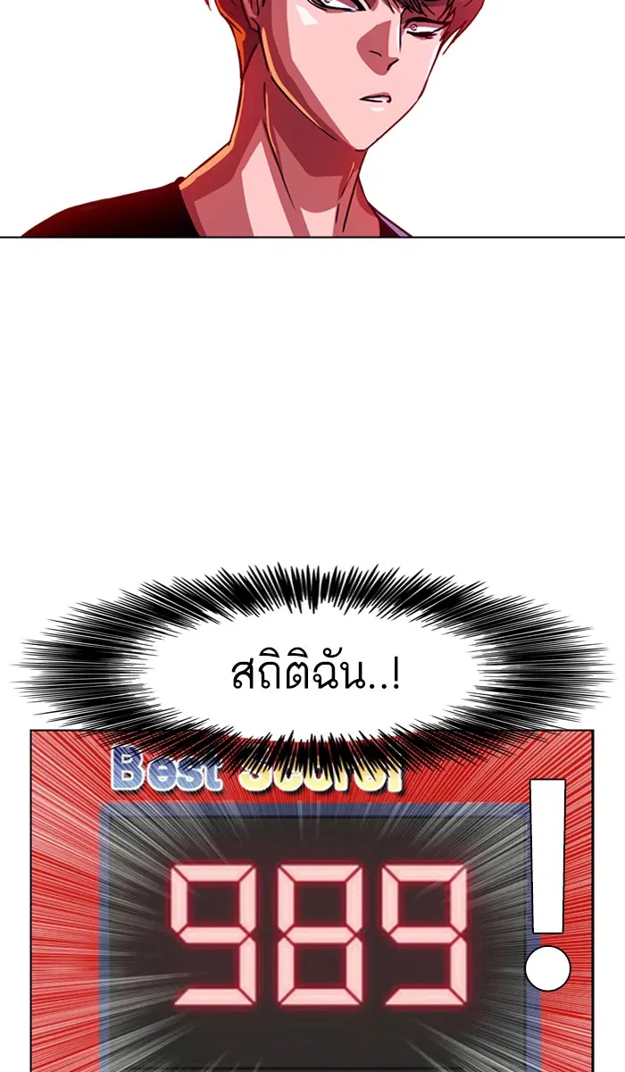 Random Chat ตอนที่ 42 หน้า 61