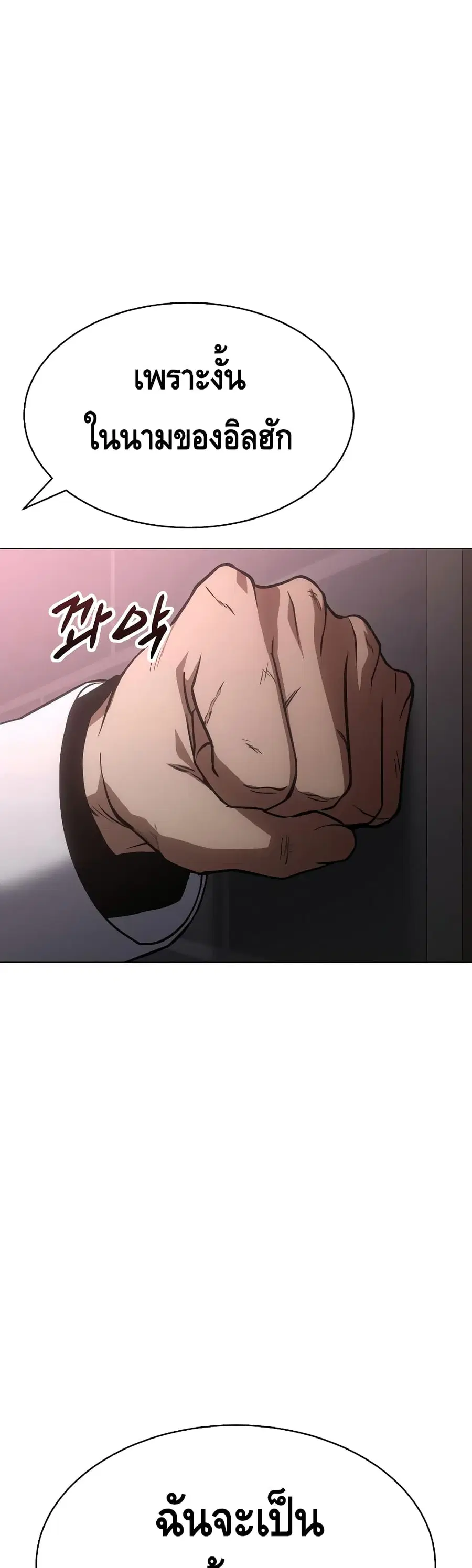 Baek XX ตอนที่ 23 หน้า 80