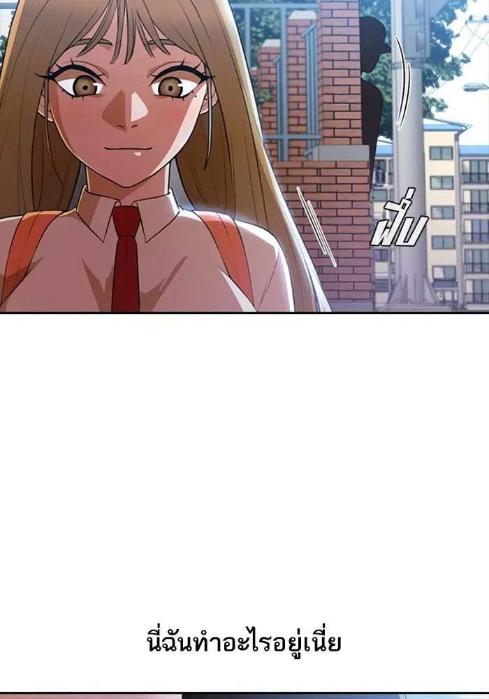 Random Chat ตอนที่ 264 หน้า 32