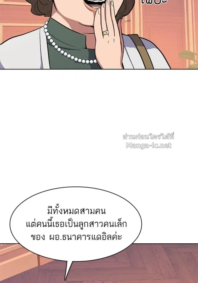 Reborn Rich ตอนที่ 21 หน้า 45