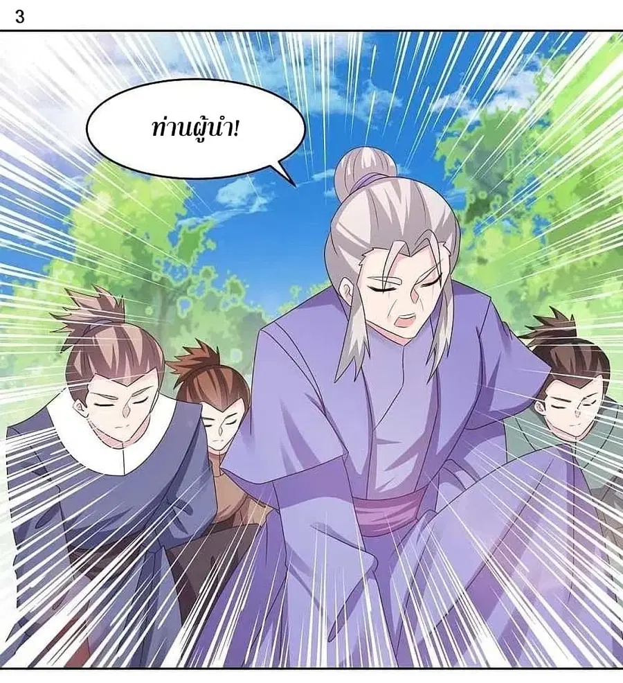 Above All Gods ตอนที่ 216 หน้า 5