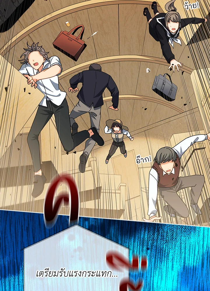 Necromancer Academy’s Genius Summoner ตอนที่ 6 หน้า 38