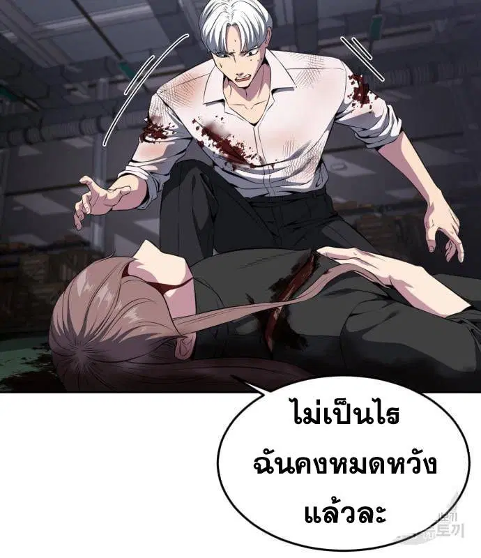 The Boy of Death ตอนที่ 154 หน้า 45