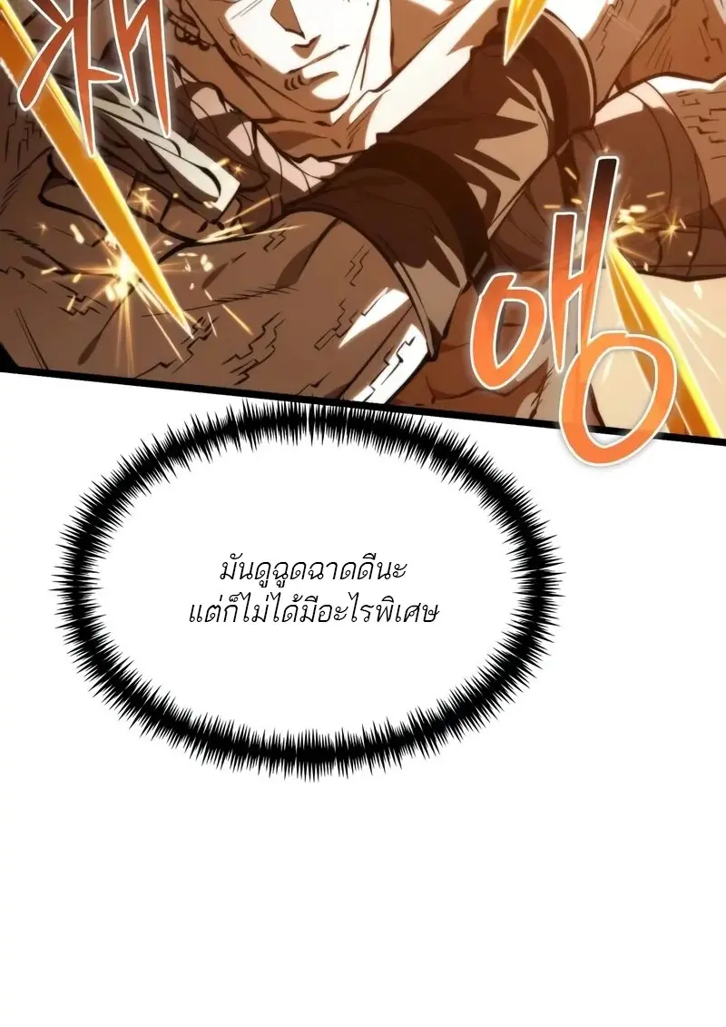 Reincarnator ผู้หวนคืน ตอนที่ 110 หน้า 36
