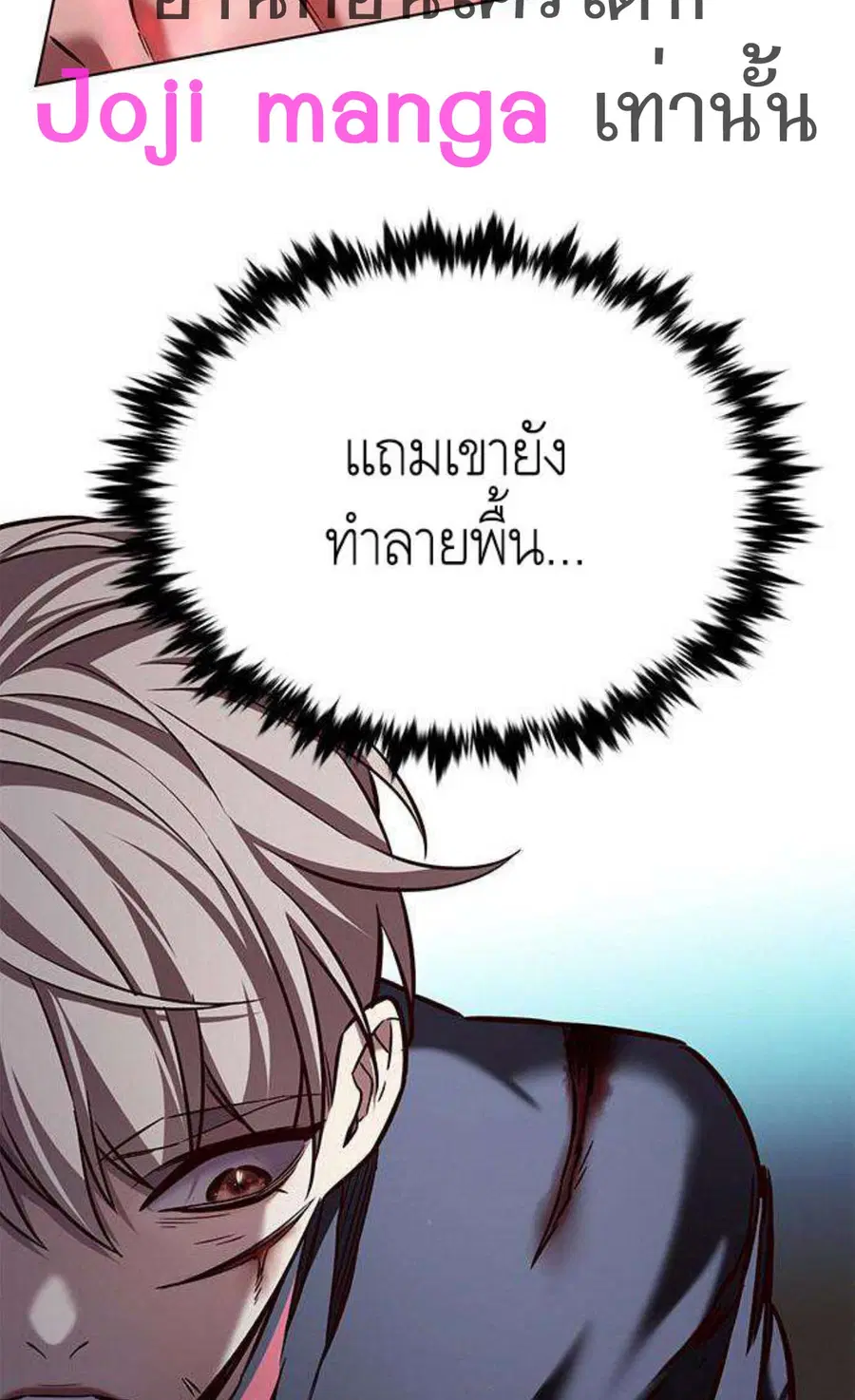 Eleceed ตอนที่ 198 หน้า 87