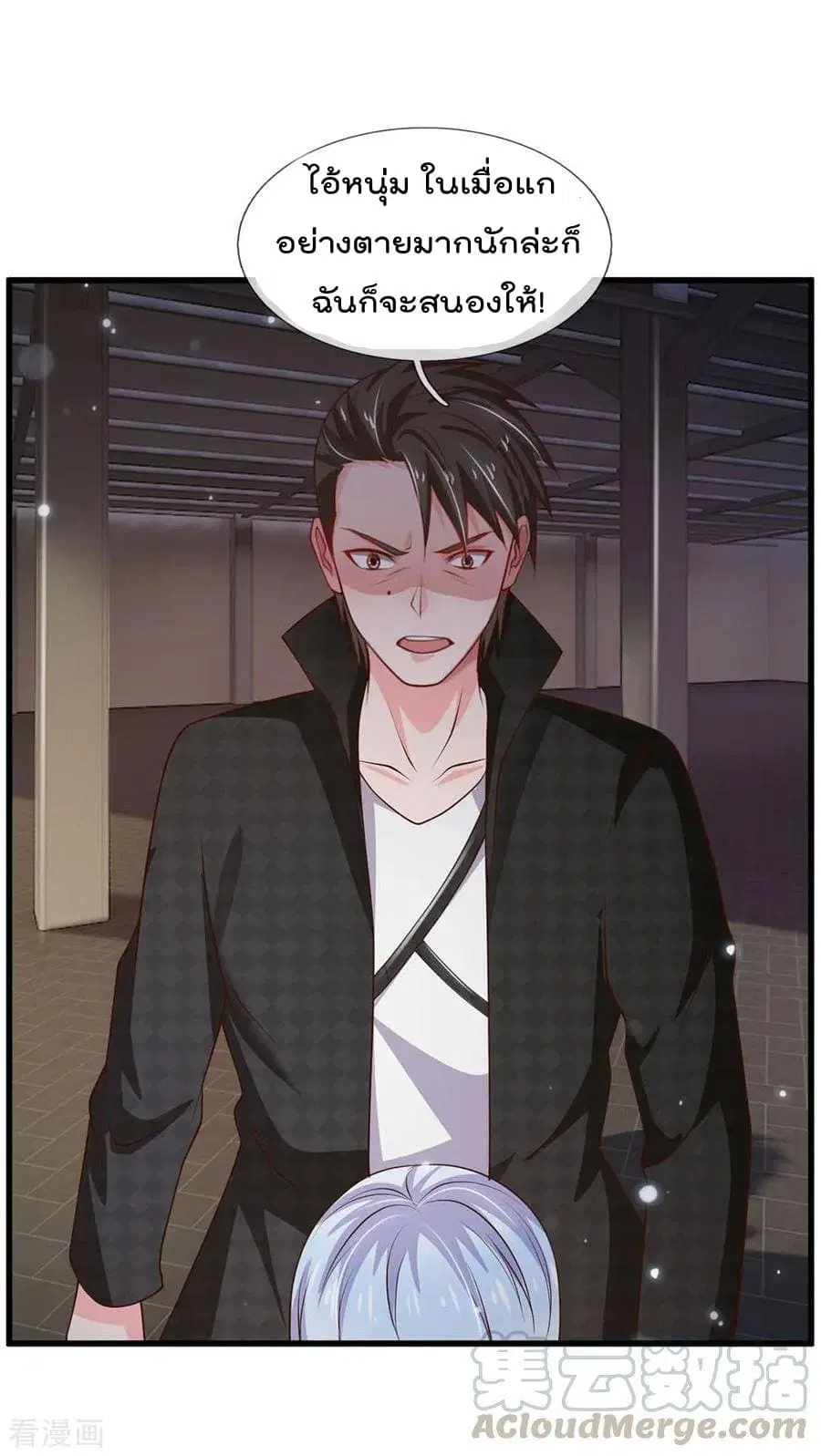 I’m the Great Immortal ตอนที่ 54 หน้า 23