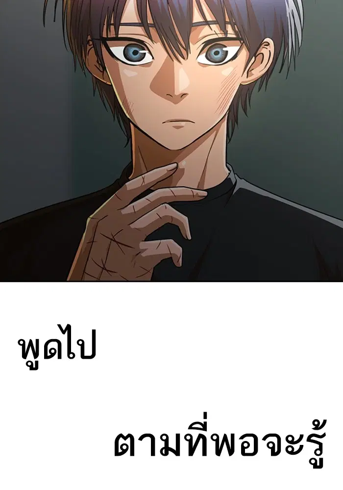 Random Chat ตอนที่ 274 หน้า 71