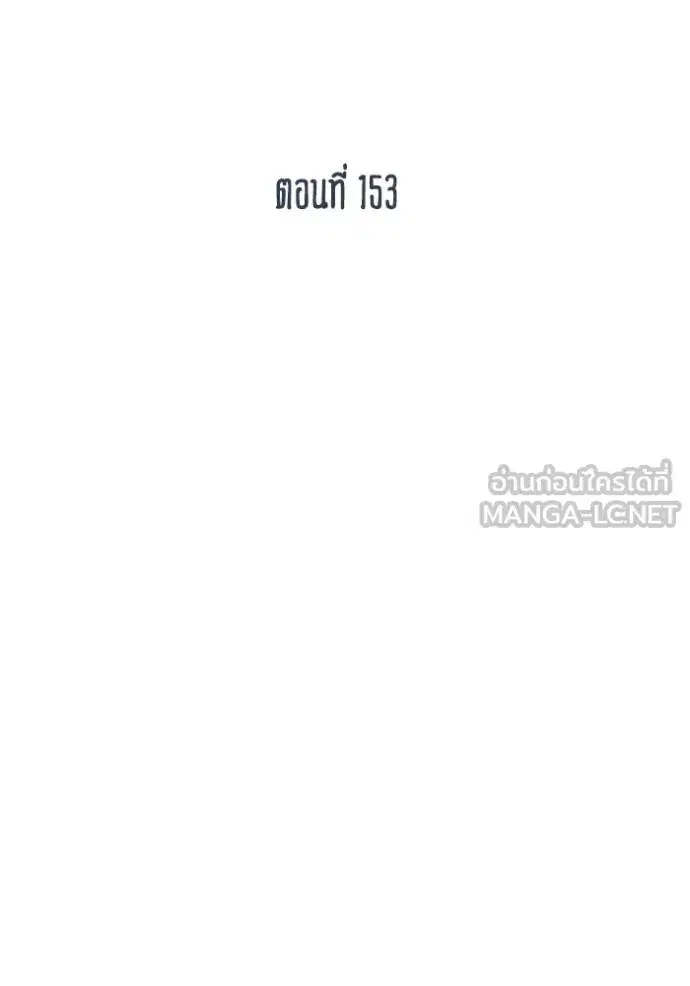 King of the Octagon ตอนที่ 153 หน้า 13