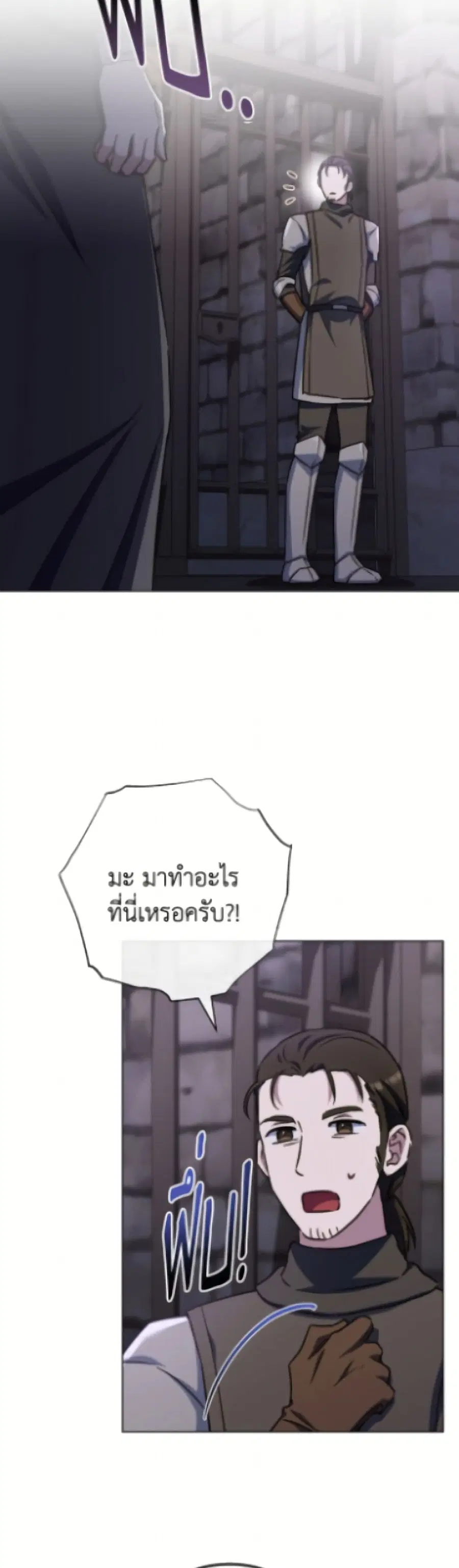 The Young Lady Is a Royal Chef ตอนที่ 181 หน้า 46