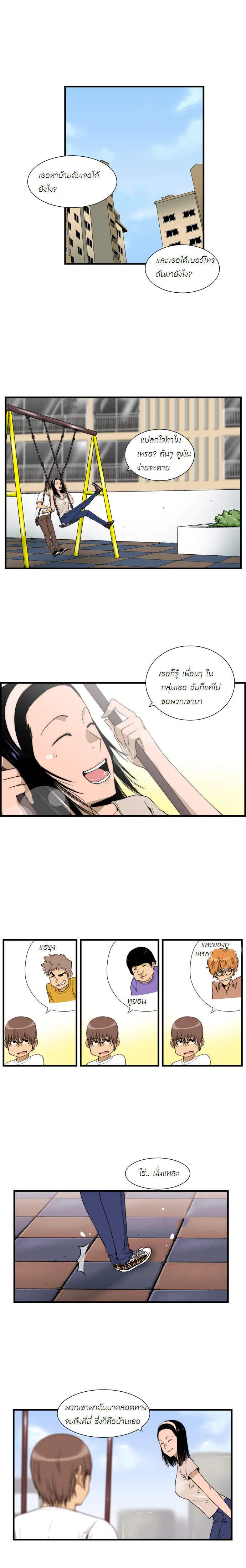 Green Boy ตอนที่ 20 หน้า 7