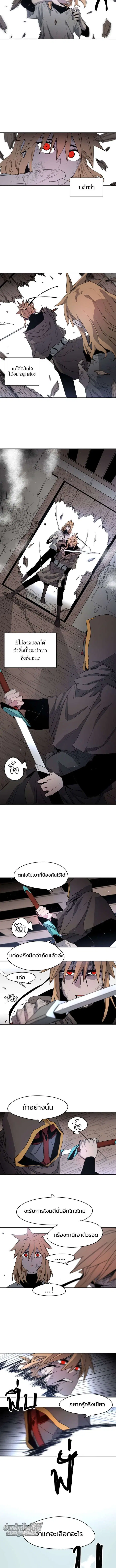The Ember Knight ตอนที่ 3 หน้า 7