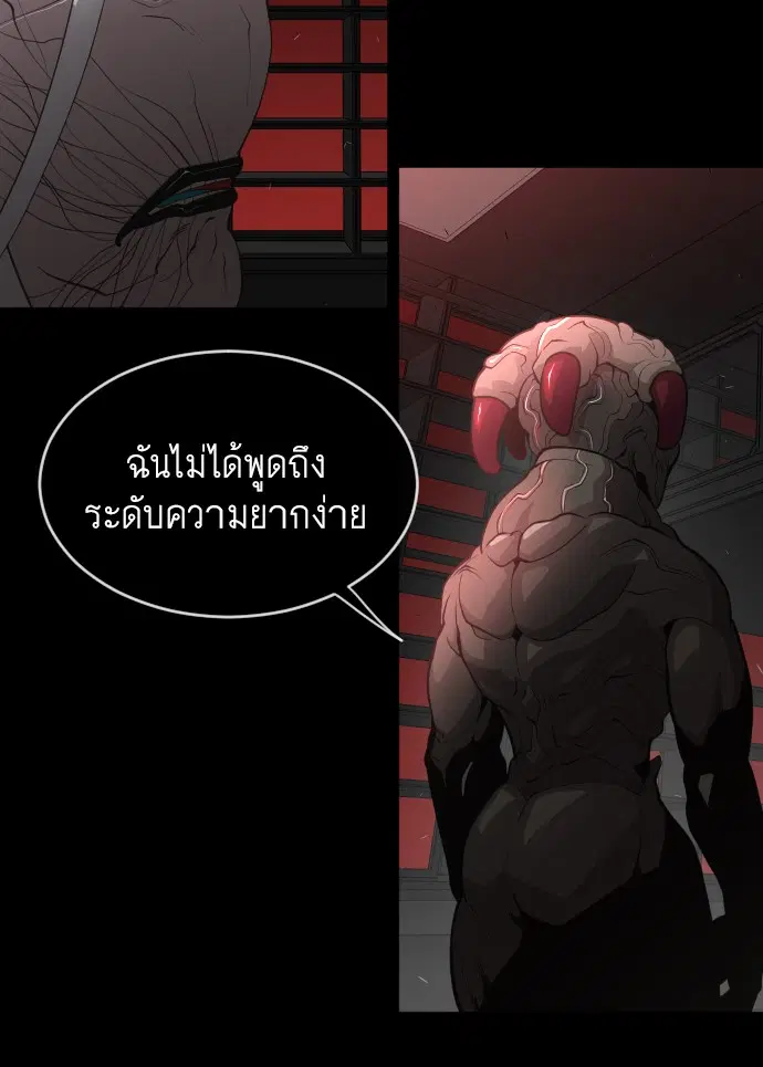 Superhuman Era ตอนที่ 99 หน้า 54