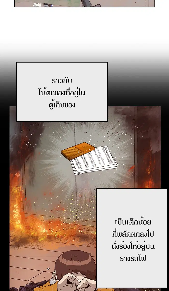 Weak Hero ตอนที่ 142 หน้า 98