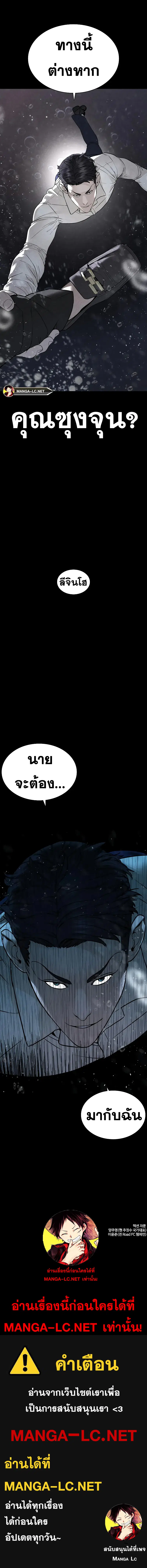 How to Fight ตอนที่ 216 หน้า 14
