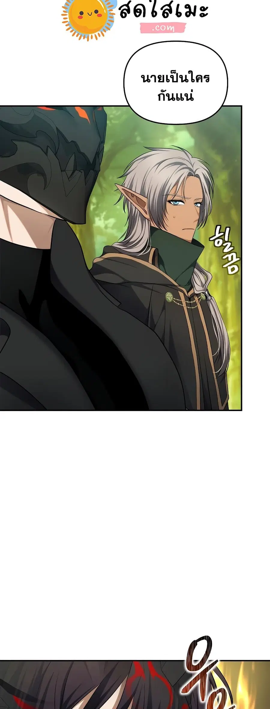 Ranker Who Lives A Second Time ตอนที่ 130 หน้า 10