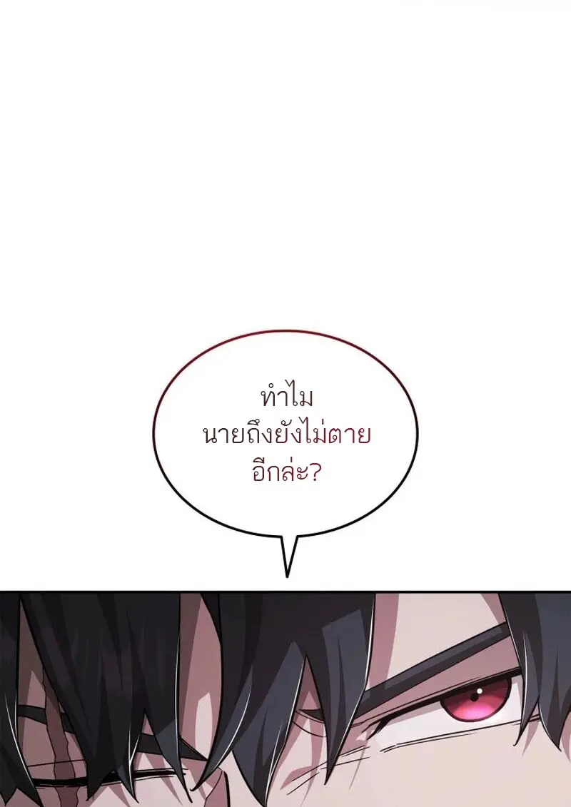 Subscribed To The Transcendental Channels แค่กดสับตะไคร้ ก็ได้พลังมาเฉยเลย ตอนที่ 87 หน้า 37