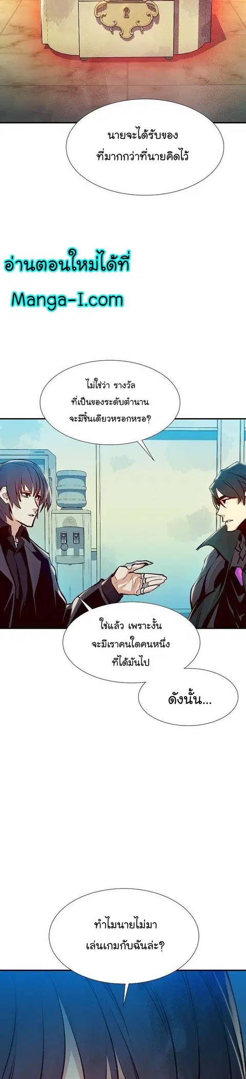 The Lone Necromancer ตอนที่ 92 หน้า 36