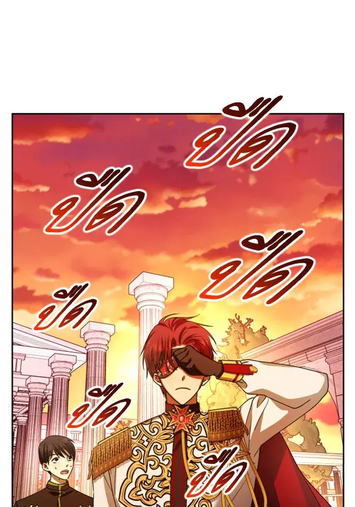 Your Throne ตอนที่ 85 หน้า 4