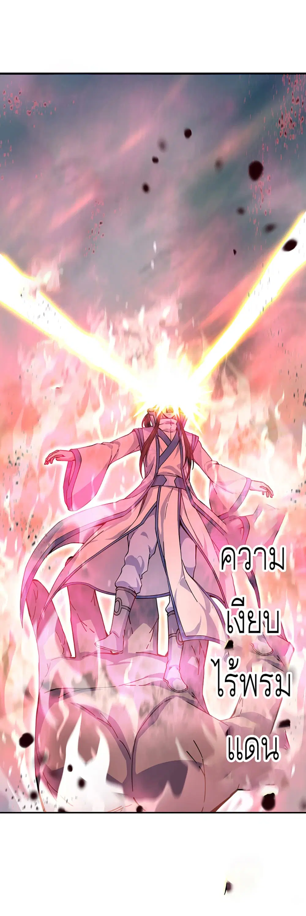 Peerless Battle Spirit (Tian Cang Zi Dongman) ตอนที่ 288 หน้า 23