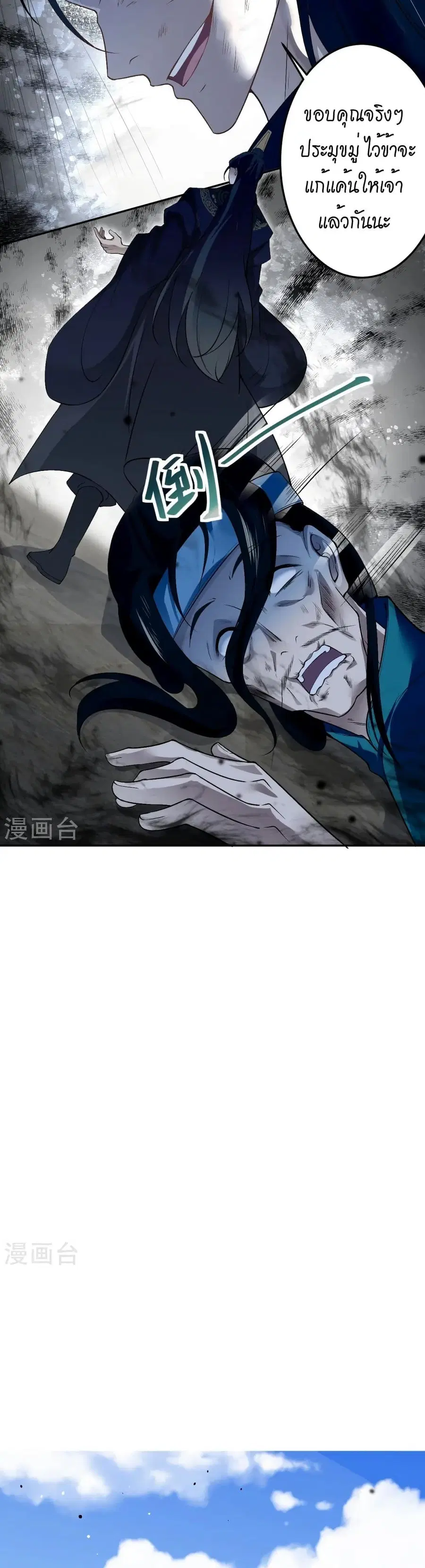 Against the Gods ตอนที่ 528 หน้า 26