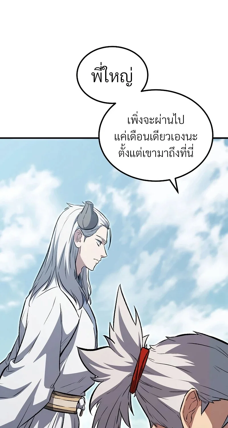 The Hero Returns ตอนที่ 147 หน้า 34