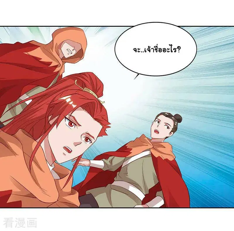Reborn 80,000 years ตอนที่ 68 หน้า 2