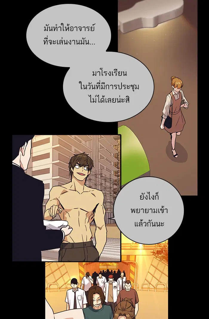 Study Group ตอนที่ 120 หน้า 90