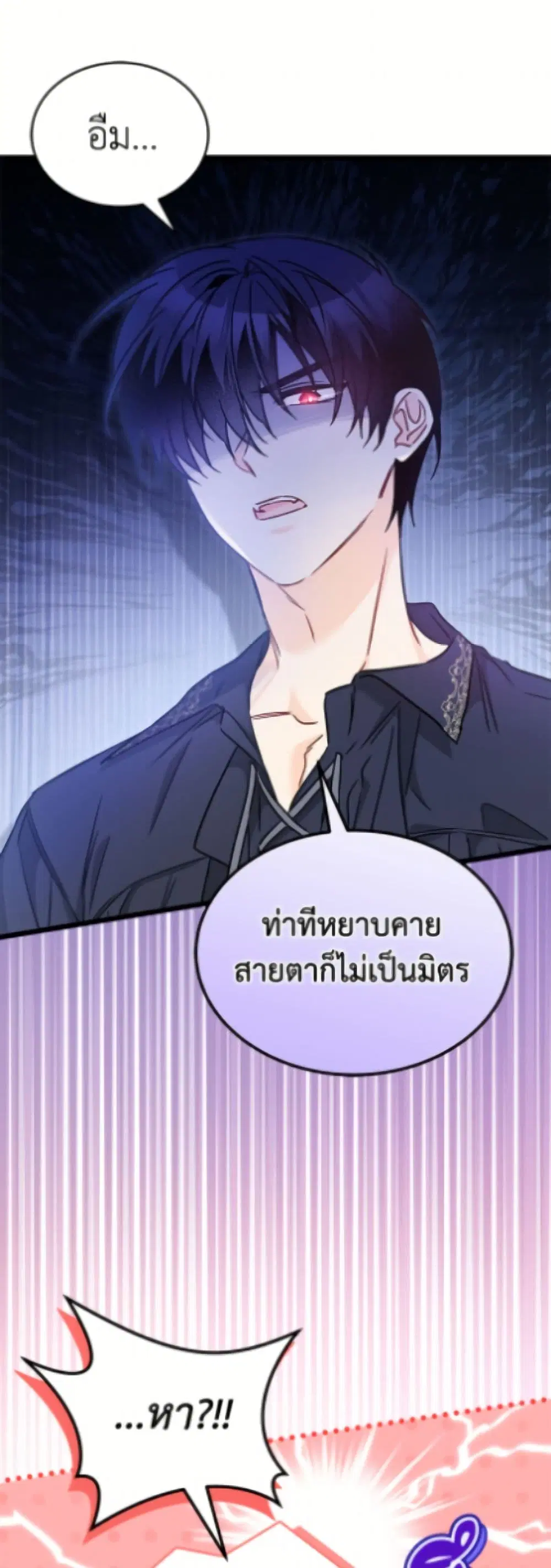 The Symbiotic Relationship Between a Panther and a Rabbit ตอนที่ 198 หน้า 9