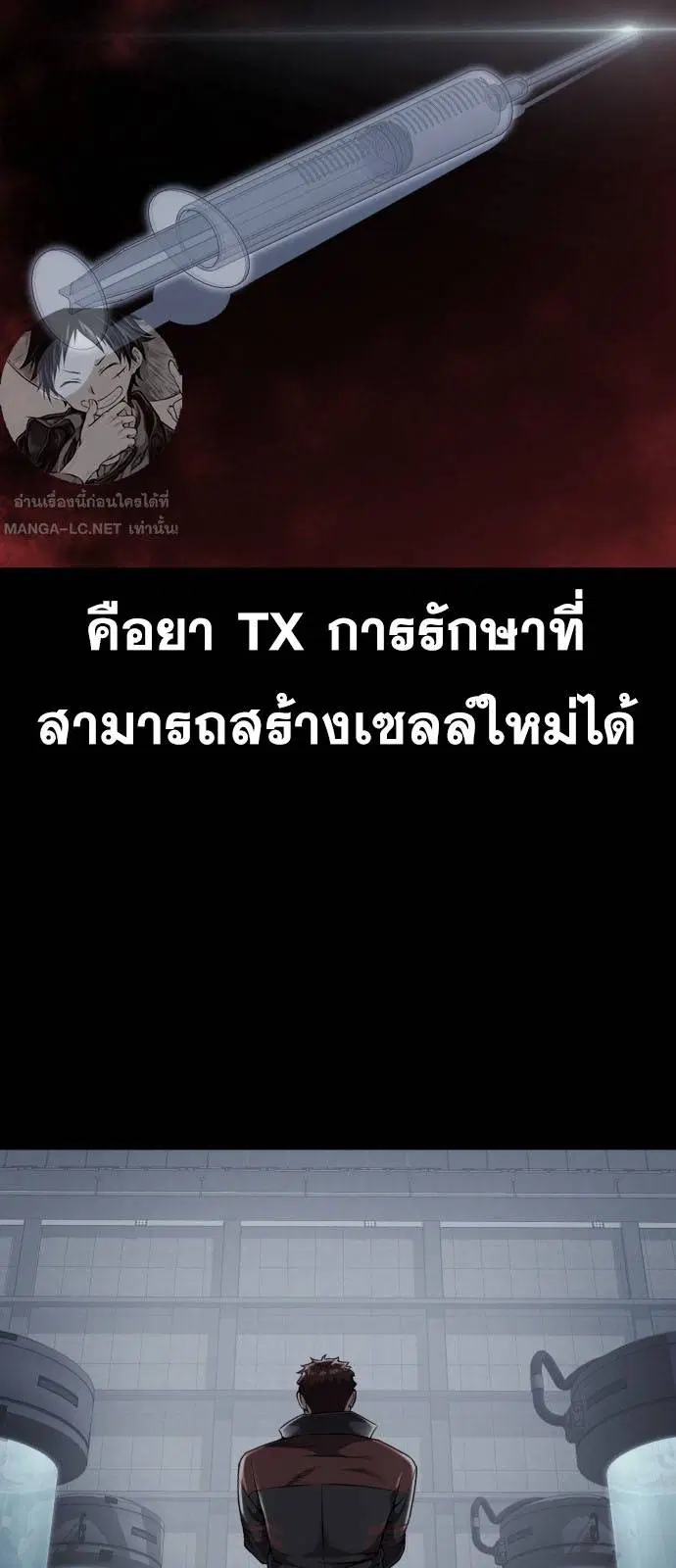 The Boy of Death ตอนที่ 166 หน้า 116