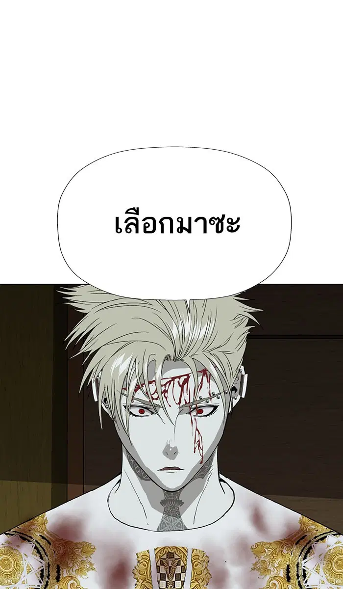 Weak Hero ตอนที่ 177 หน้า 132