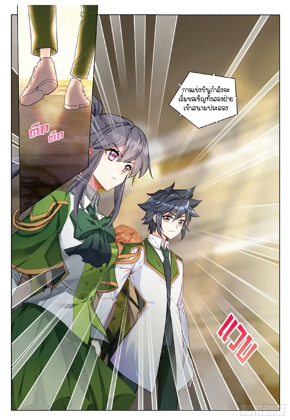 Douluo Dalu III: Longwang Chuanshuo ตอนที่ 265 หน้า 15