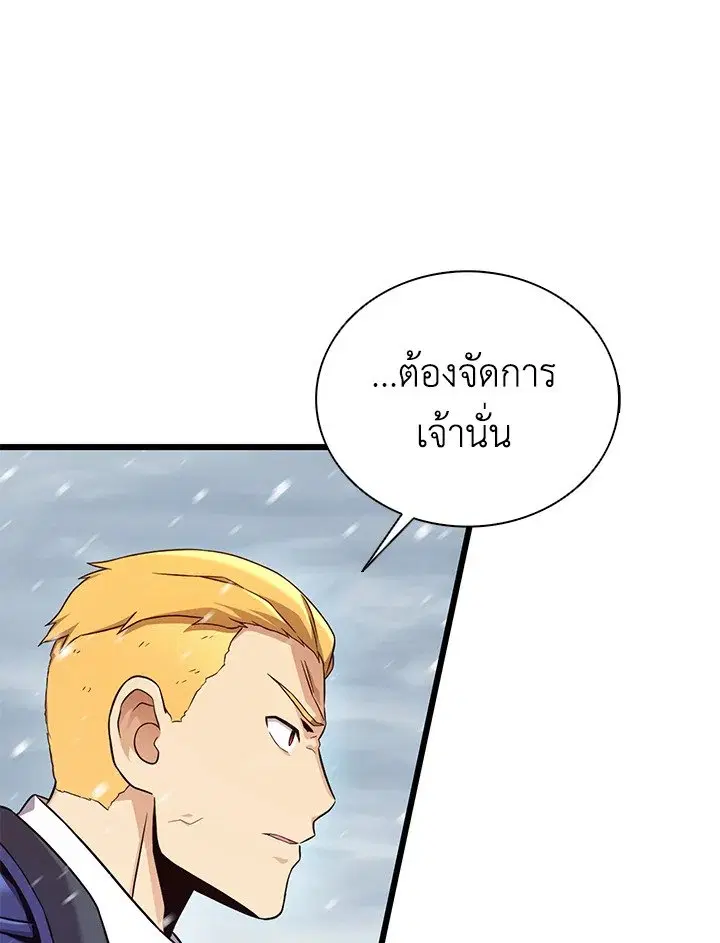 Arcane Sniper ตอนที่ 170 หน้า 13