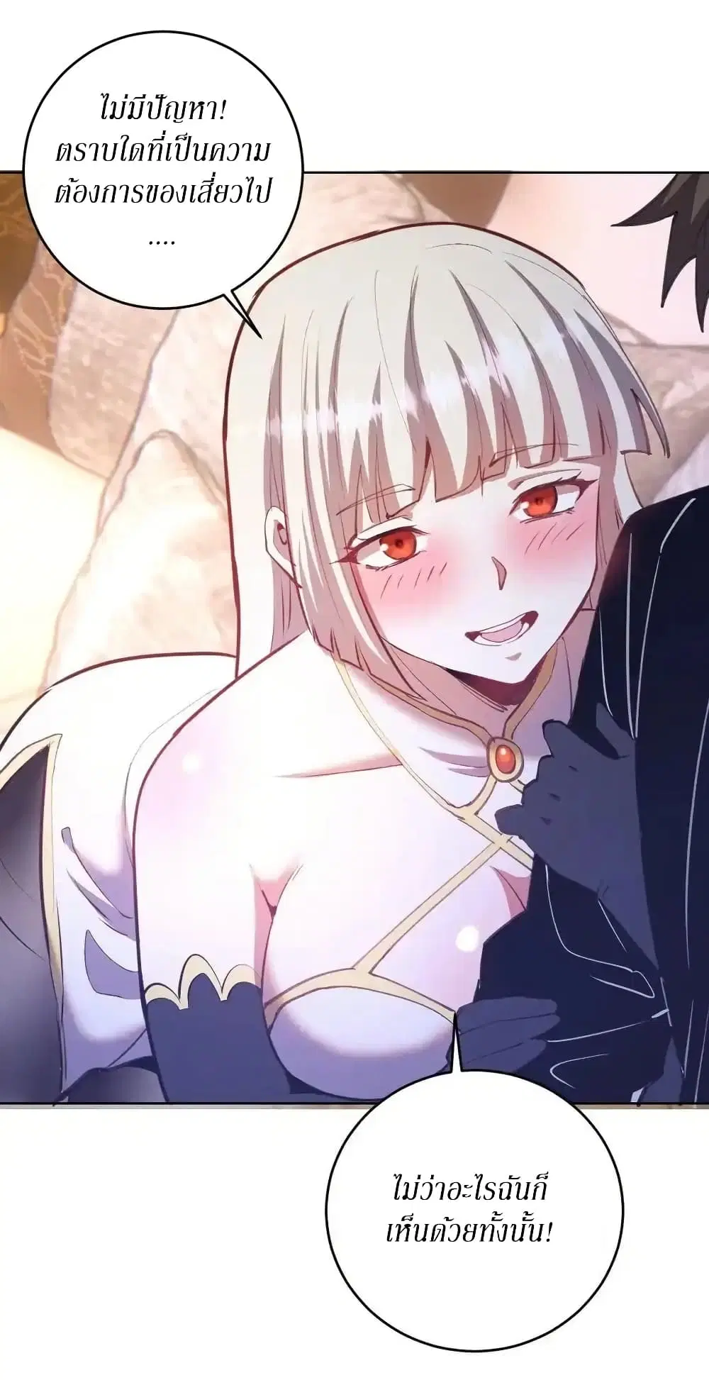 King Star Emperor ตอนที่ 142 หน้า 25