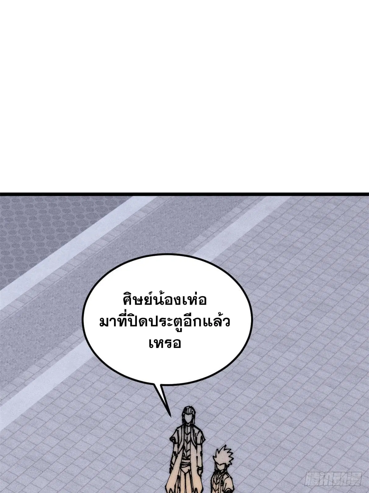 All Hail the Sect Leader ตอนที่ 247 หน้า 12