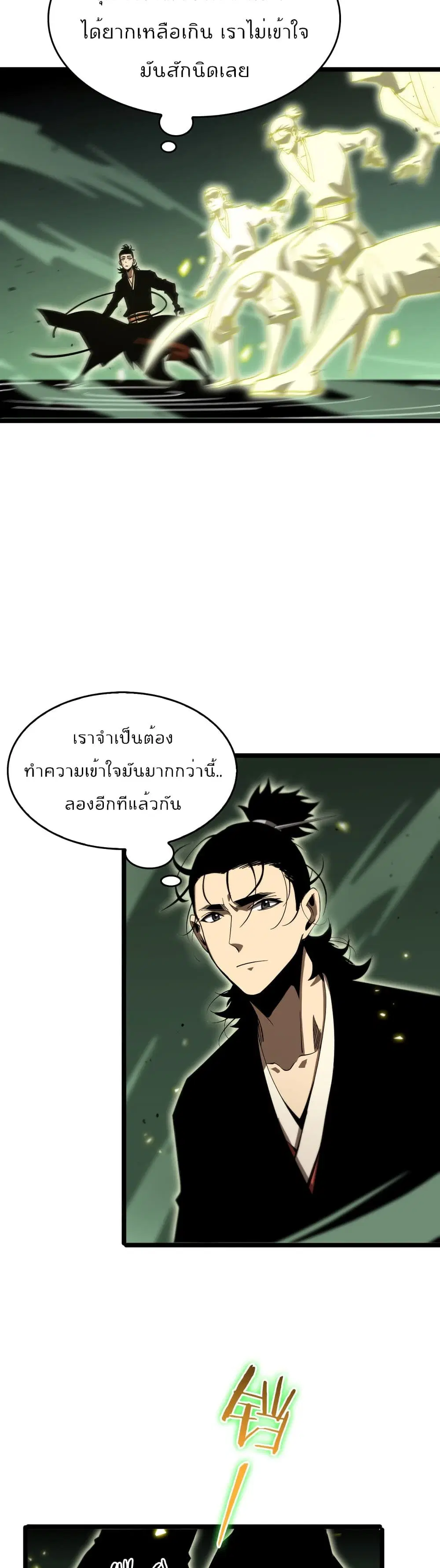 World’s Apocalypse Online ตอนที่ 79 หน้า 13