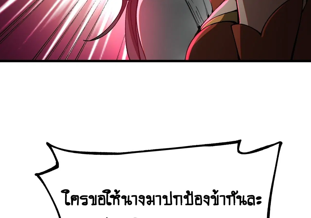 AccidentaIIy Became Famous Throughout History ตอนที่ 13 หน้า 23