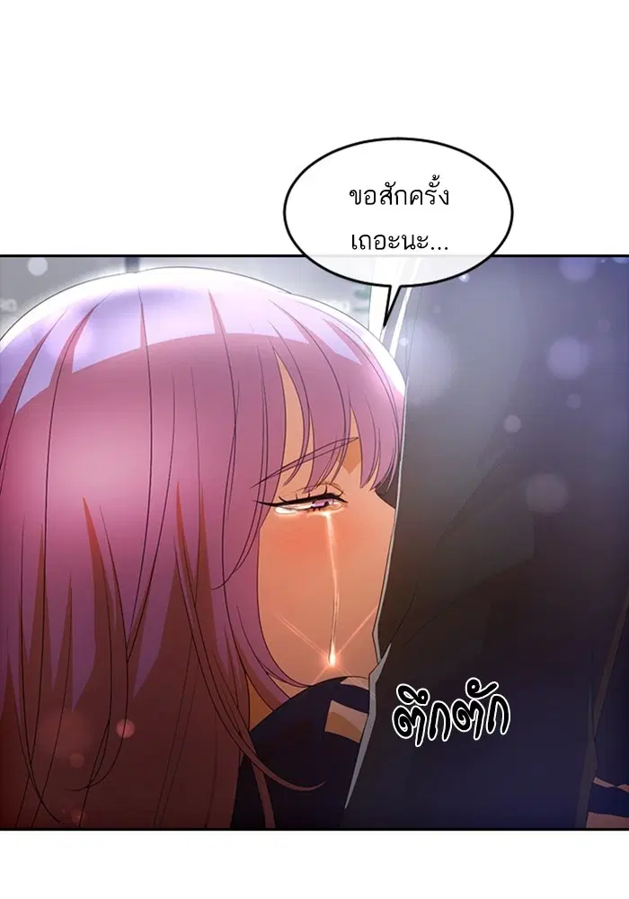 Random Chat ตอนที่ 304 หน้า 38