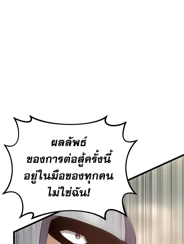 Arcane Sniper ตอนที่ 146 หน้า 10