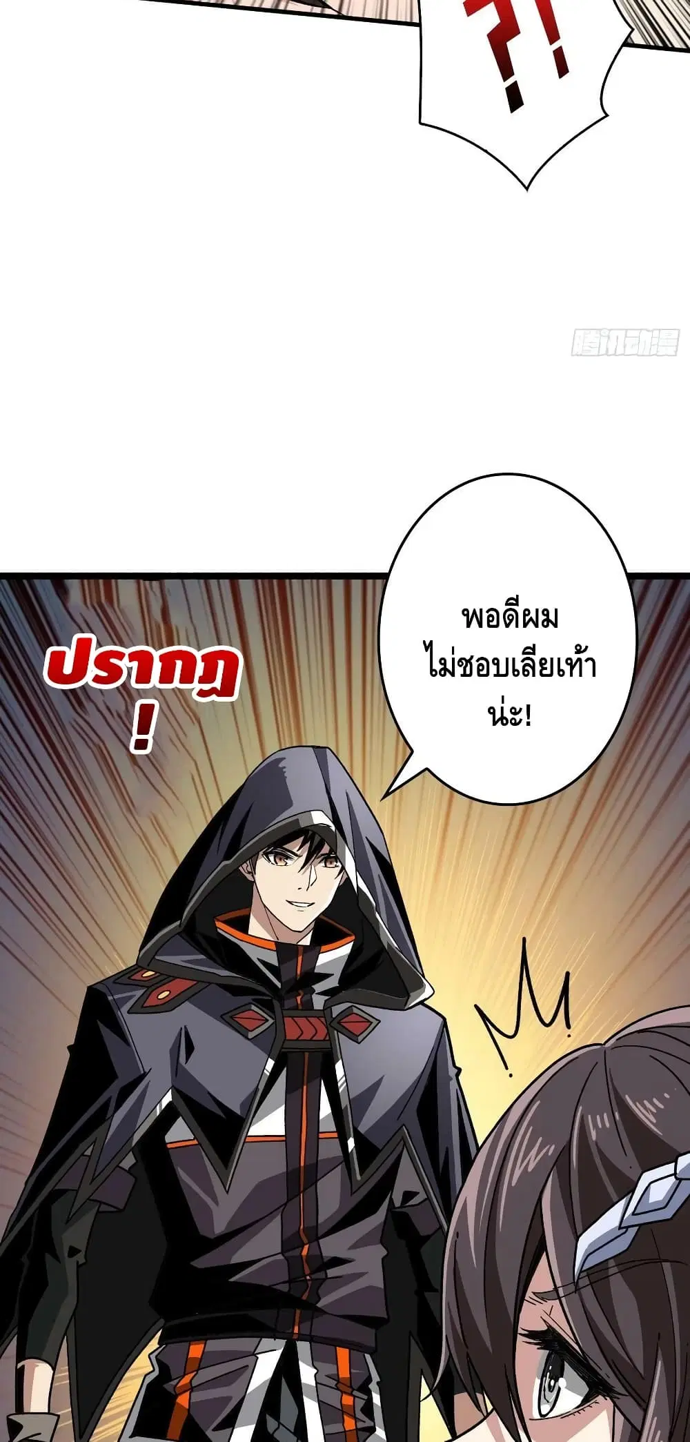 King Account at the Start ตอนที่ 182 หน้า 40
