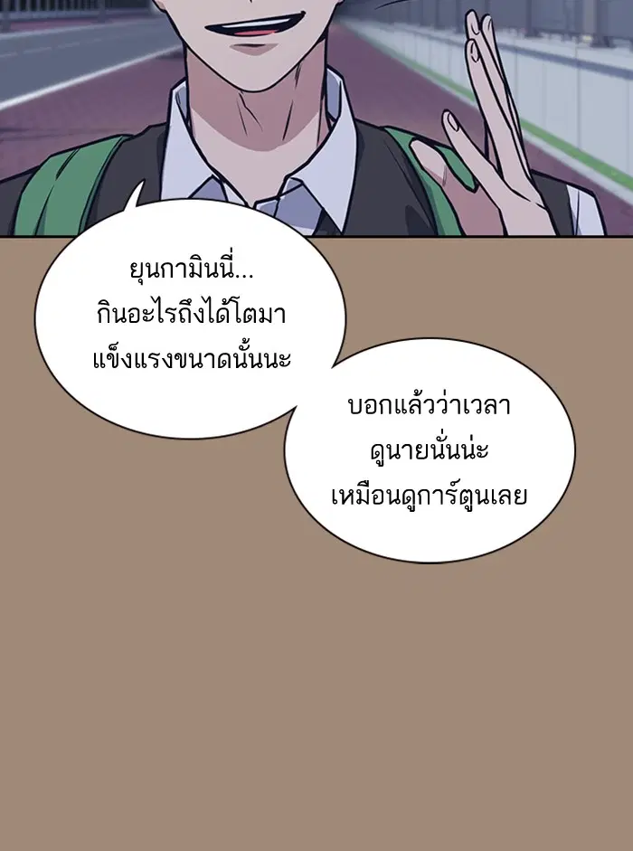 Study Group ตอนที่ 34 หน้า 36