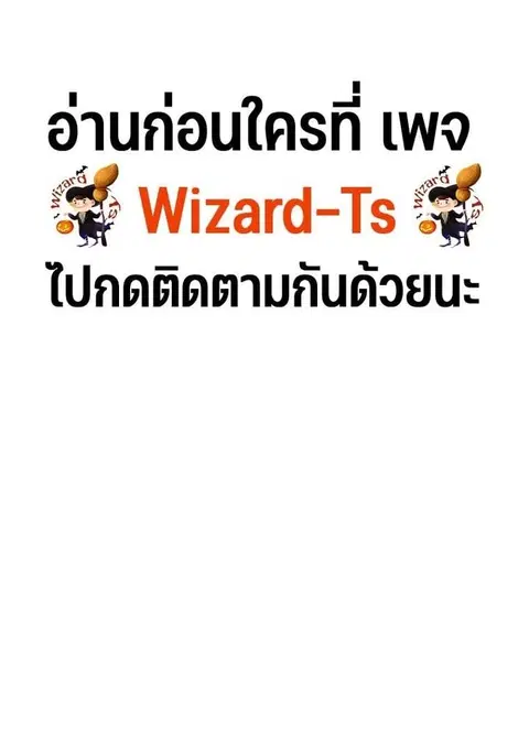 The Reborn Ranker Chronicles ตอนที่ 82 หน้า 17