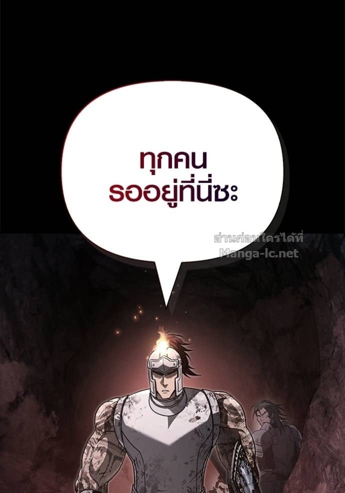 Surviving the Game as a Barbarian เอาชีวิตรอดในเกมฉบับคนเถื่อน ตอนที่ 145 หน้า 37