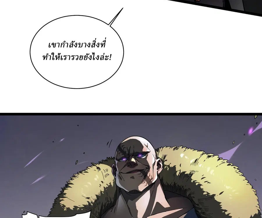 Martial Evolution: Start by Awakening the King of Monsters ตอนที่ 4 หน้า 46